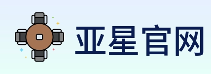 亚星官网 logo